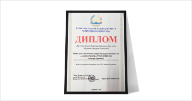 БДА Амонатбонк, «Андозсупорандаи беҳтарин» дар соли 2021 интихоб гардид.